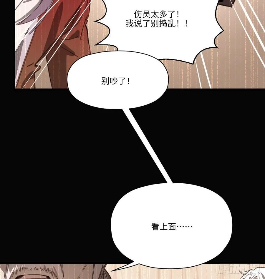 第37话：灾难74