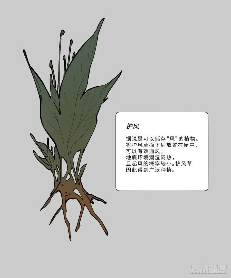 第7话：不潜入了56