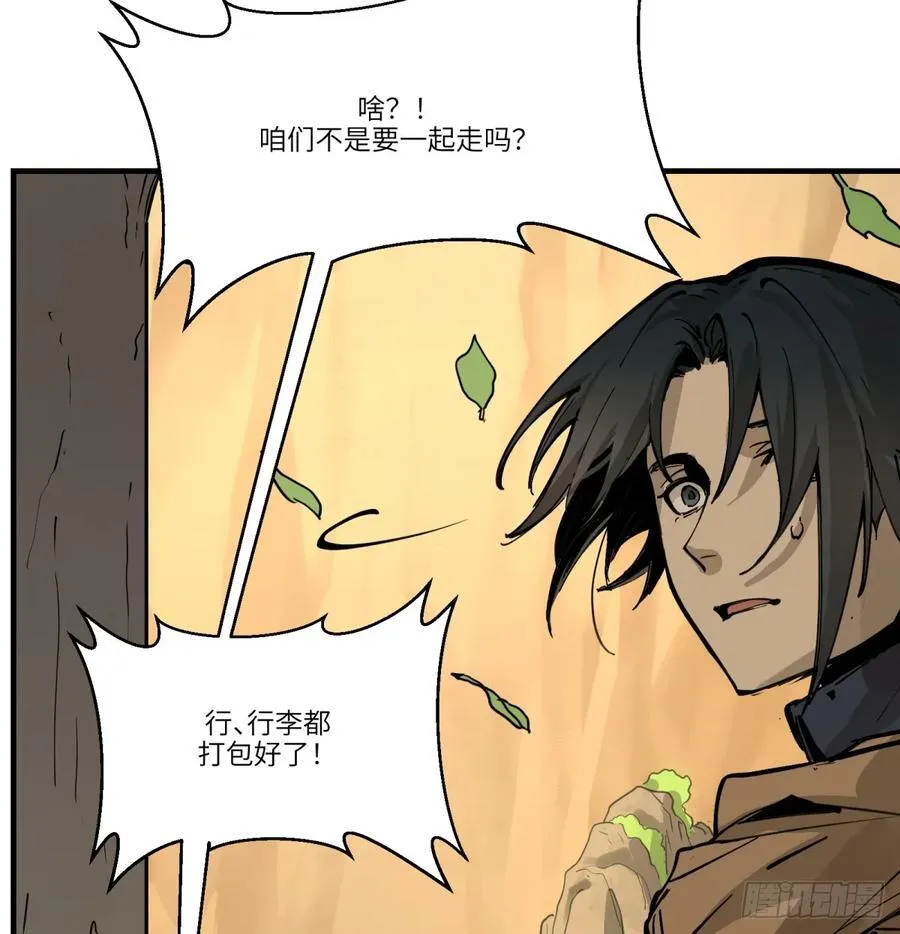 第14话：走吧，前面是新世界了46