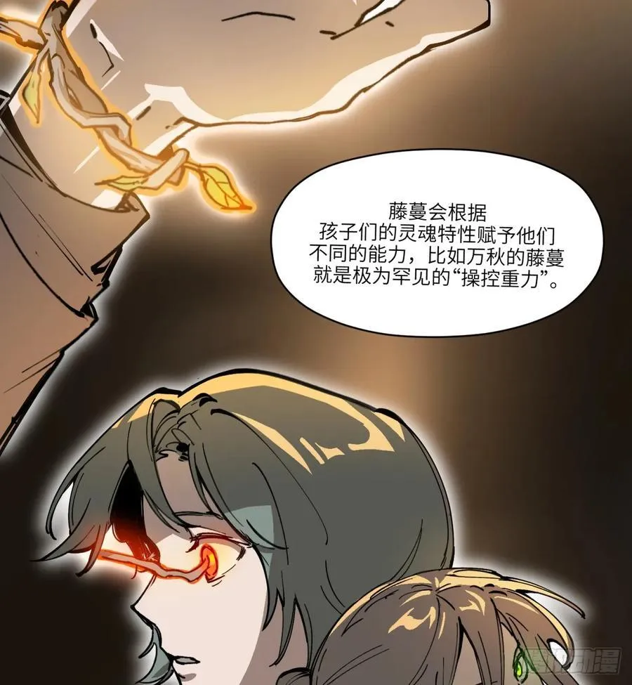第13话：名字有点难听55