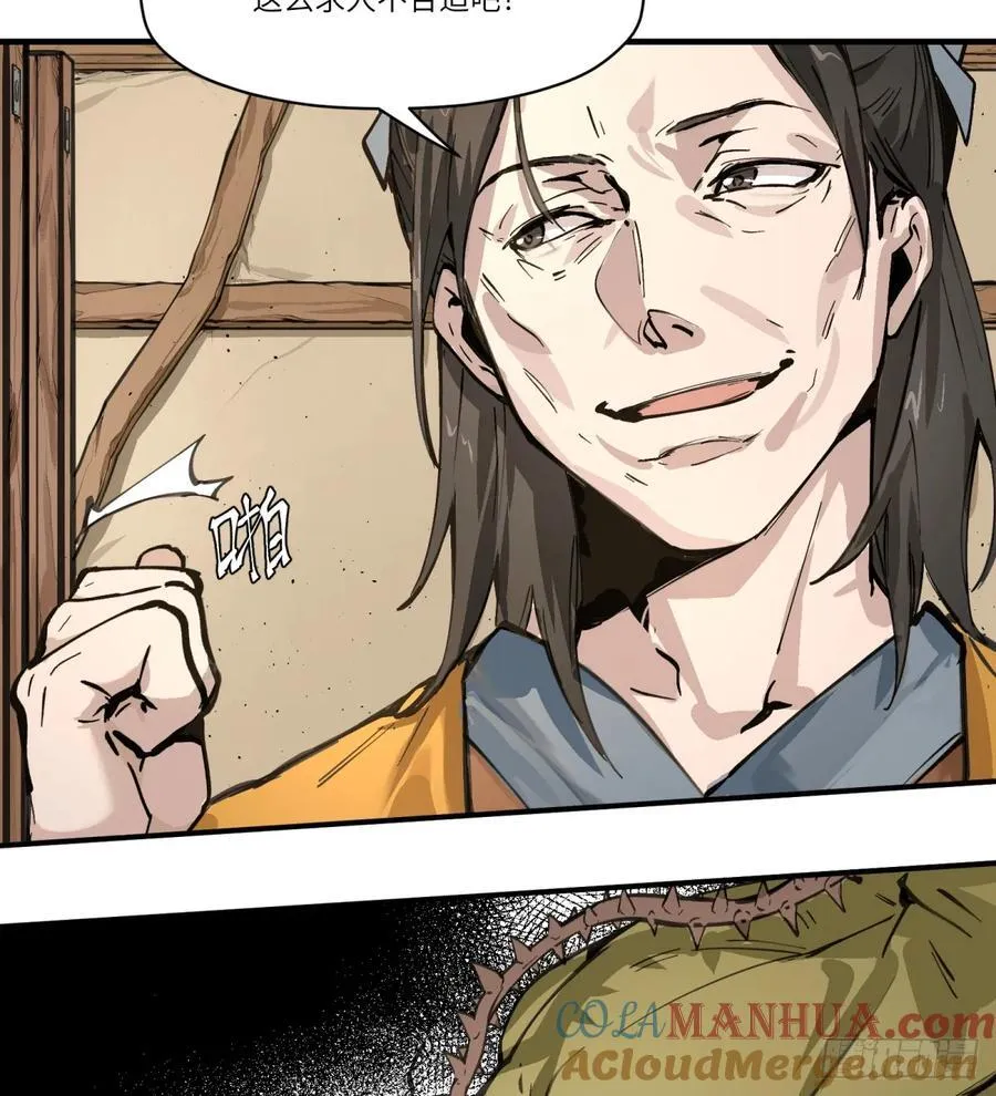 第3话：惹事了42