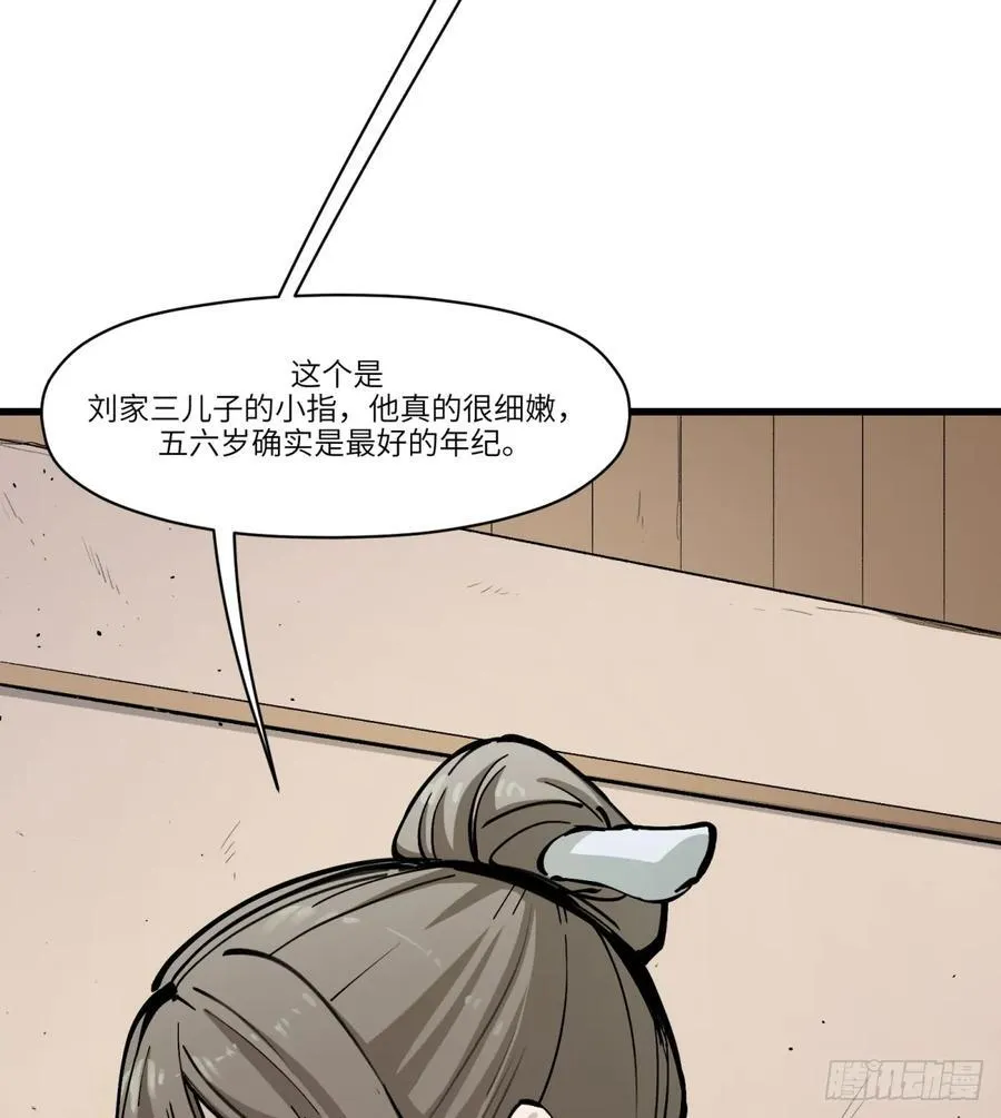 第10话：愤怒是如何诞生的呢44