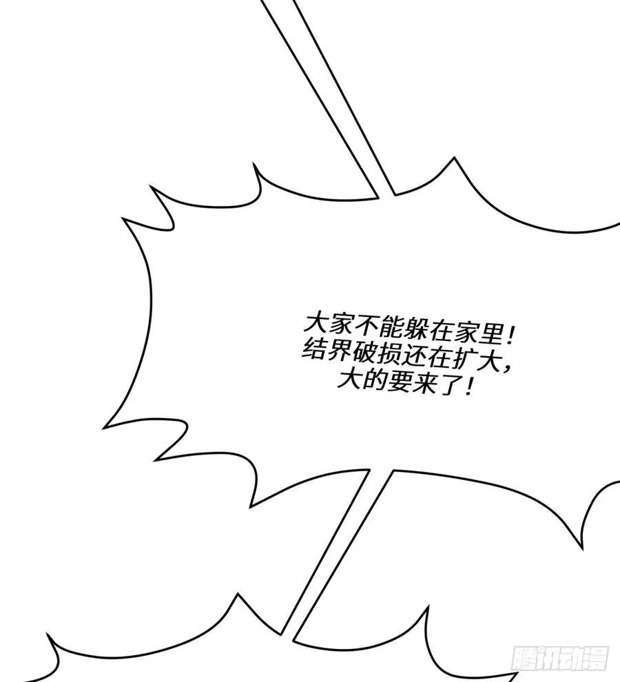 第20话：又是灾厄44