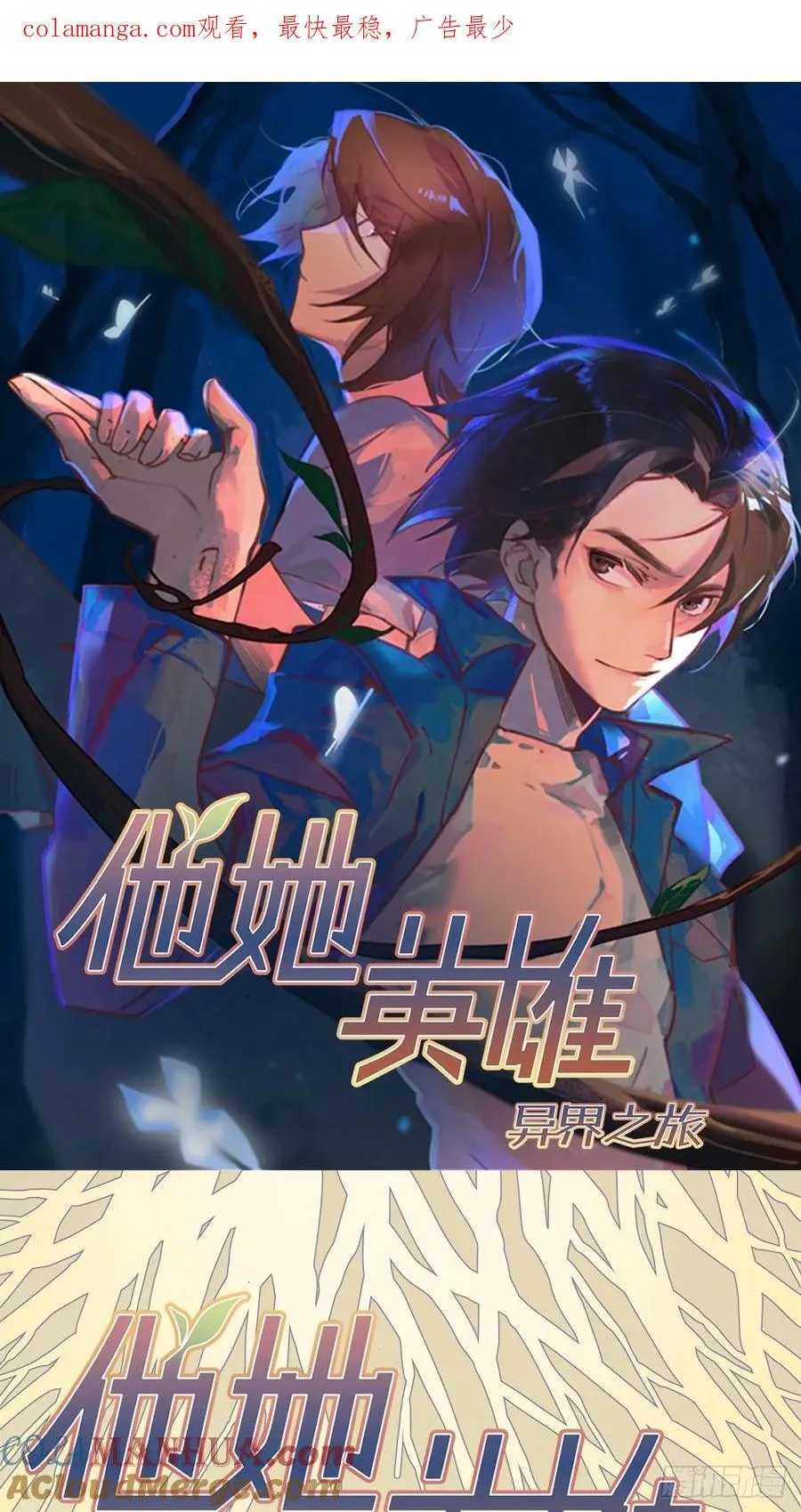 第9话：是你！0