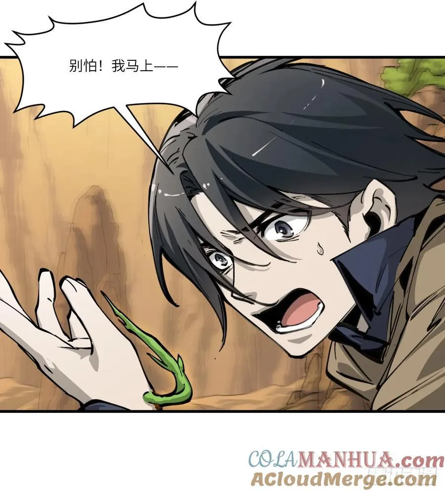第17话：机甲……？33