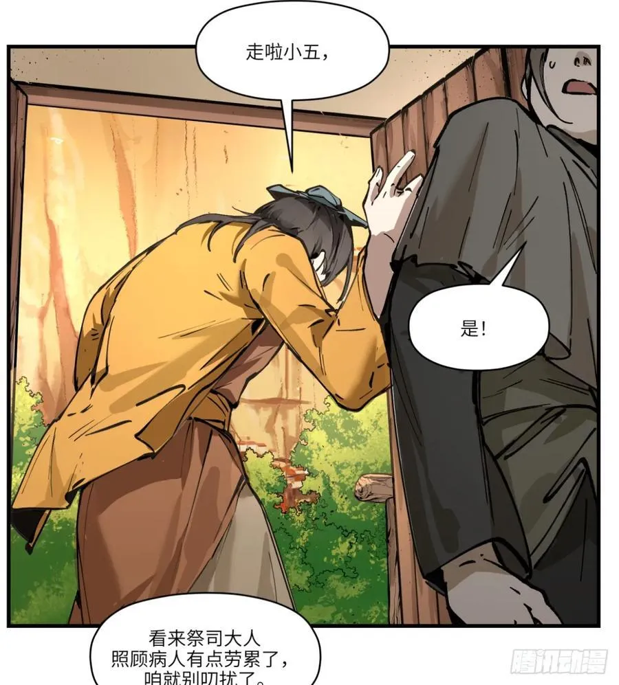 第3话：惹事了16