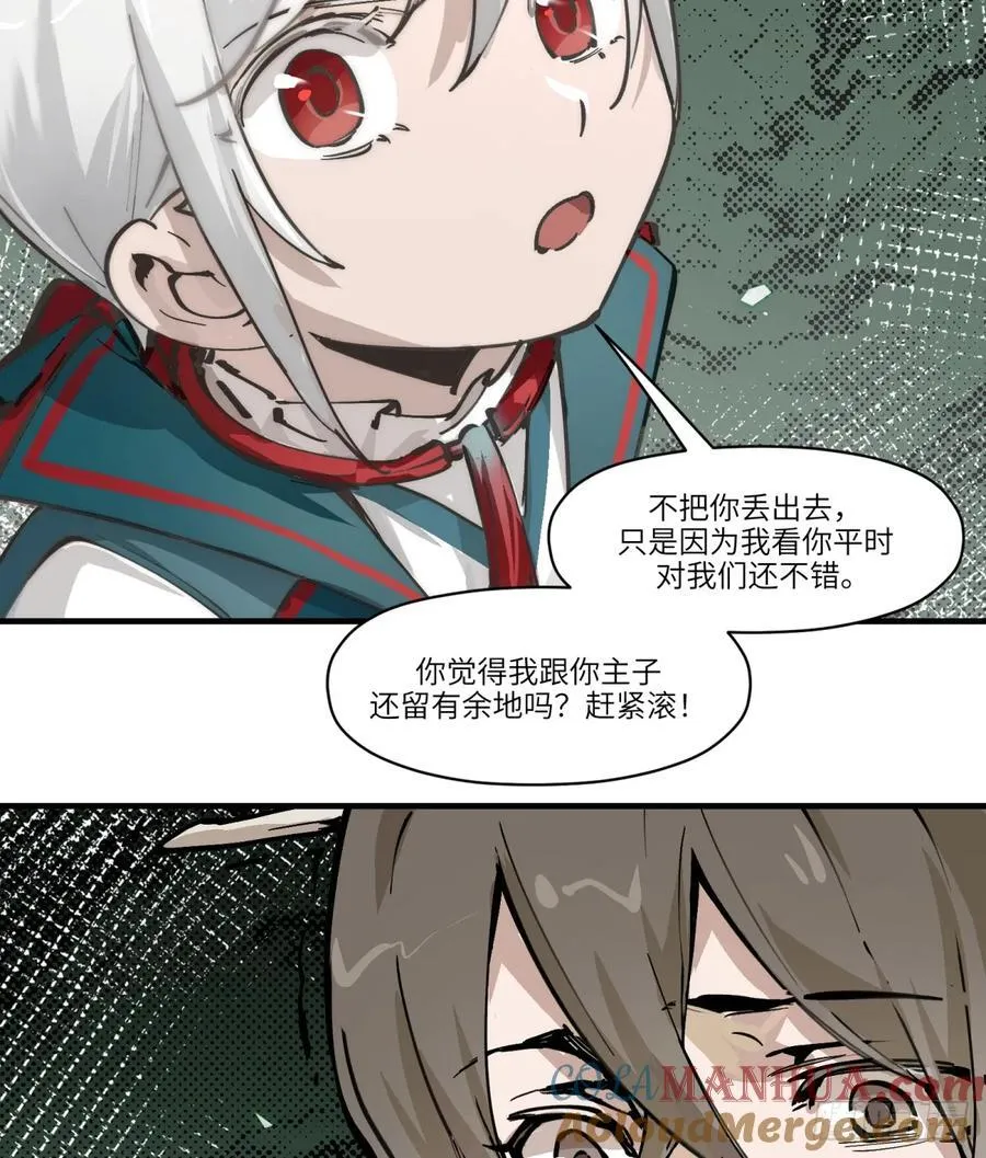 第4话：开始逃命24