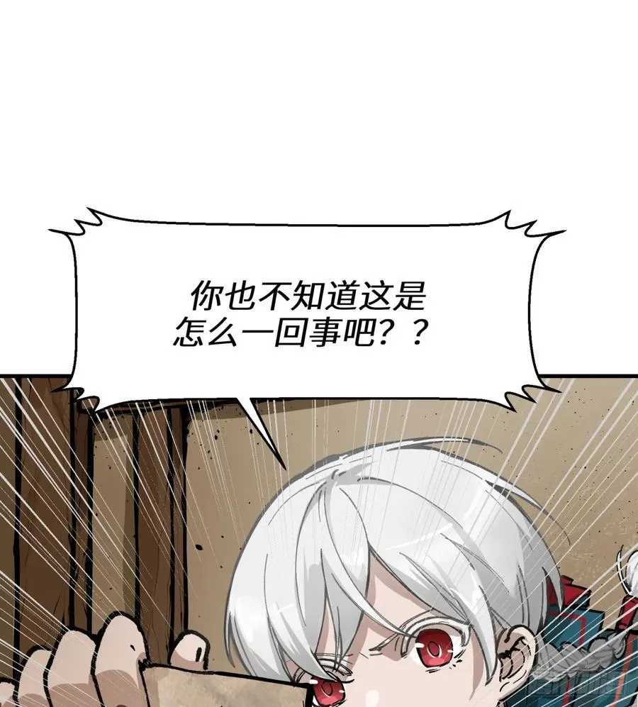 第1话：灵魂交换？110