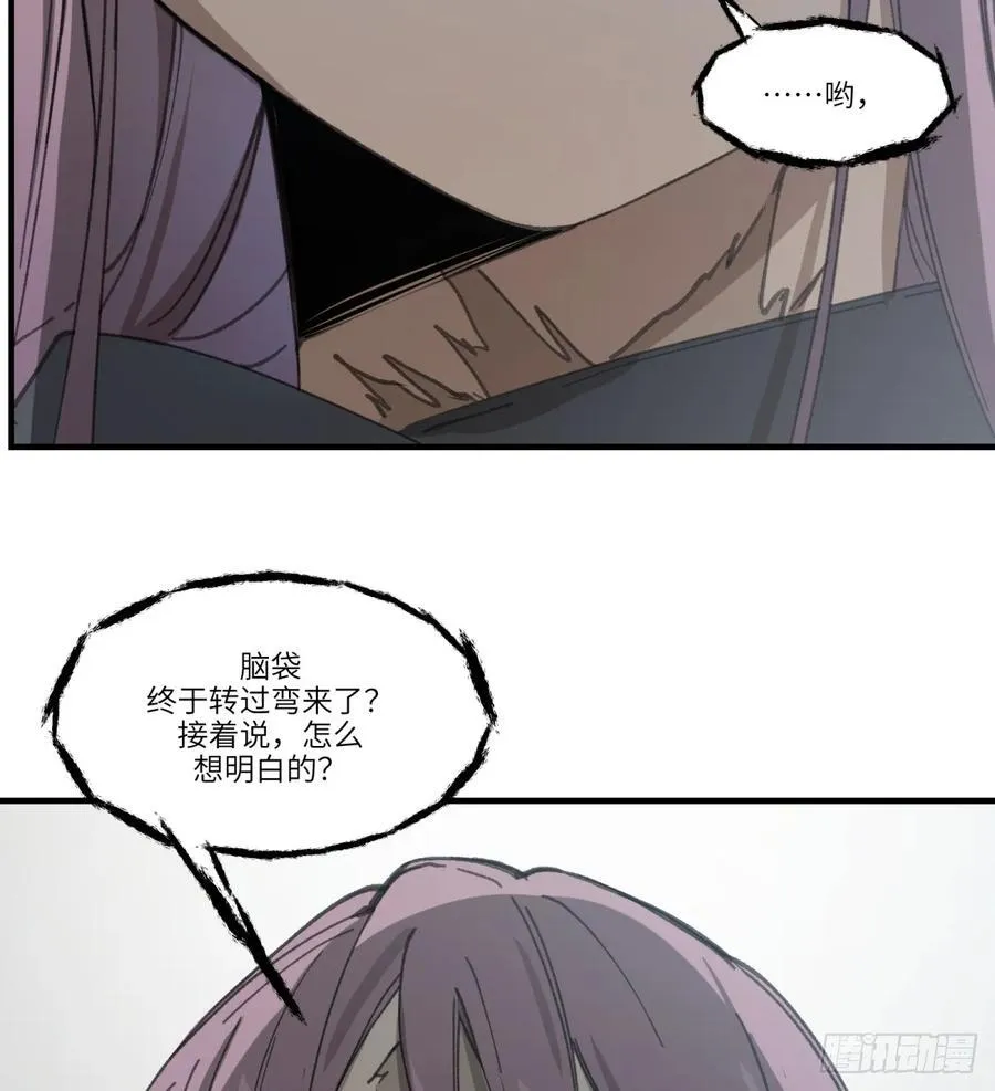 第37话：灾难14