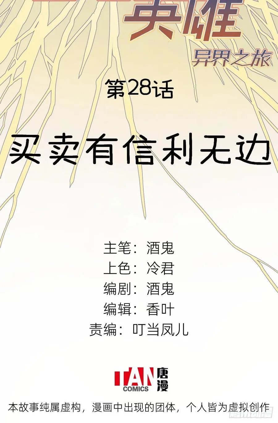 第27话：商人67
