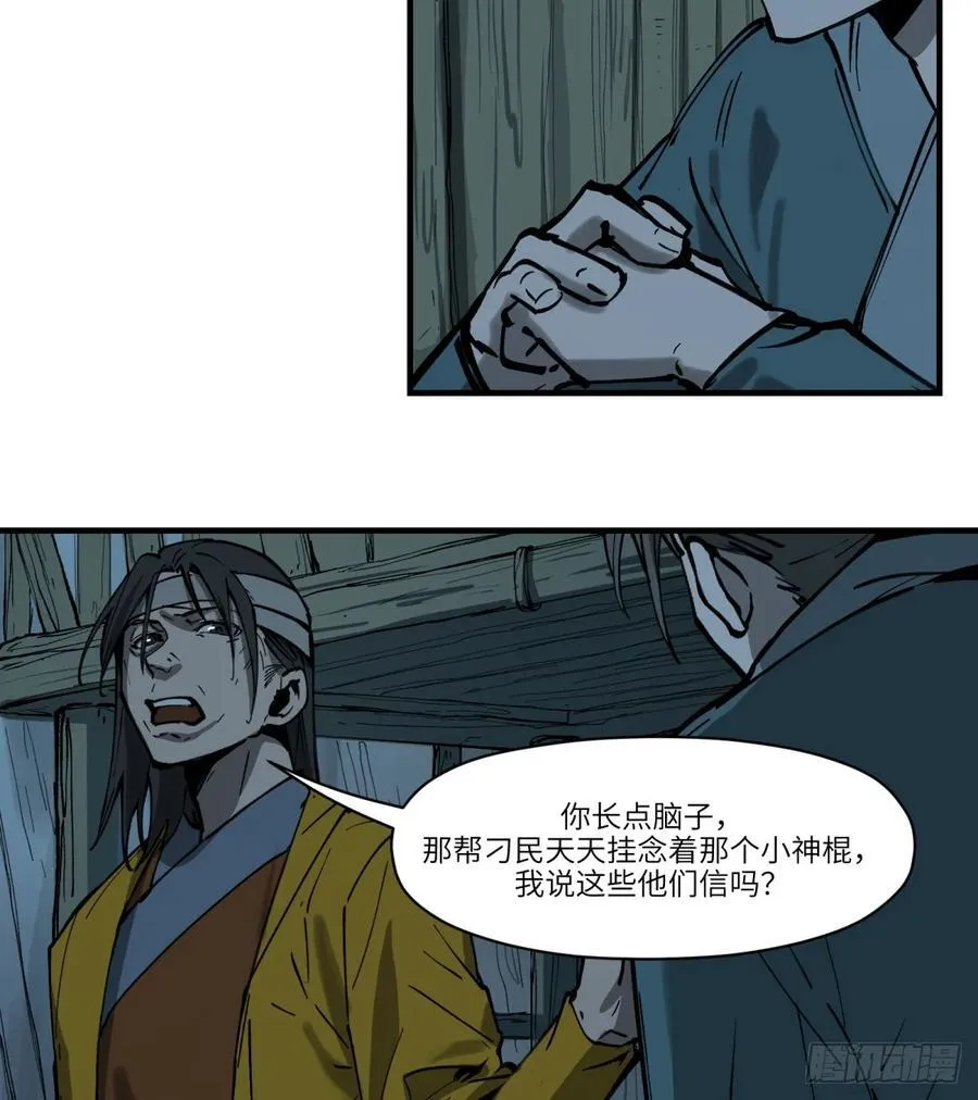 第6话：开始潜入7