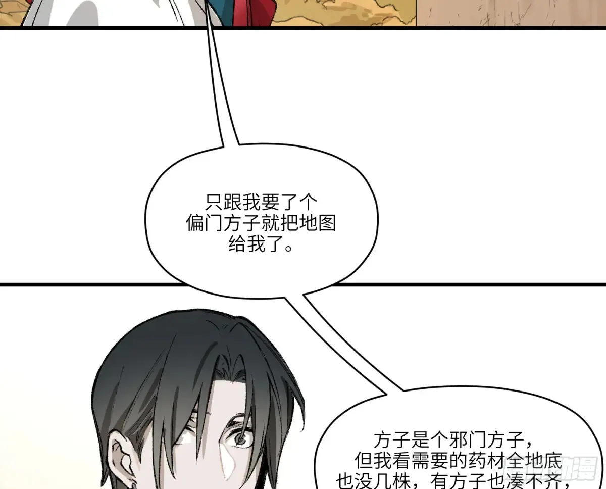 第30话：好刺眼啊36