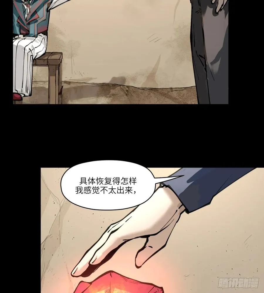 第7话：不潜入了29