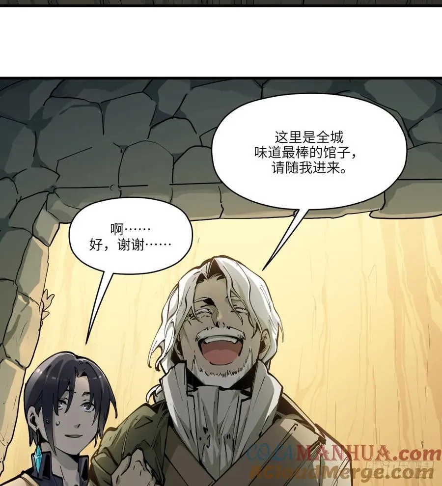 第18话：怪人_旧识69