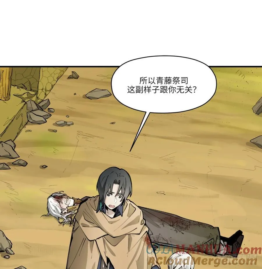 第21话：入梦？45