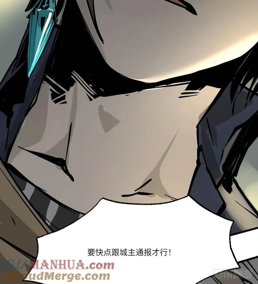 第19话：怪人！24