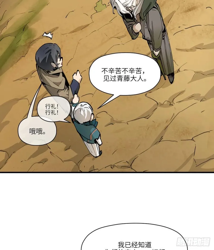 第18话：怪人_旧识49