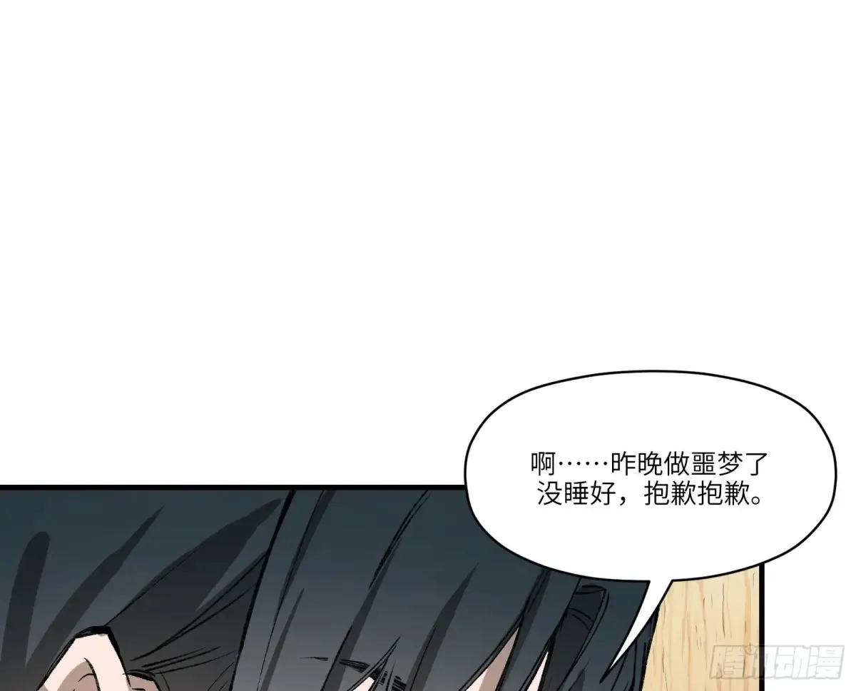 第30话：好刺眼啊27