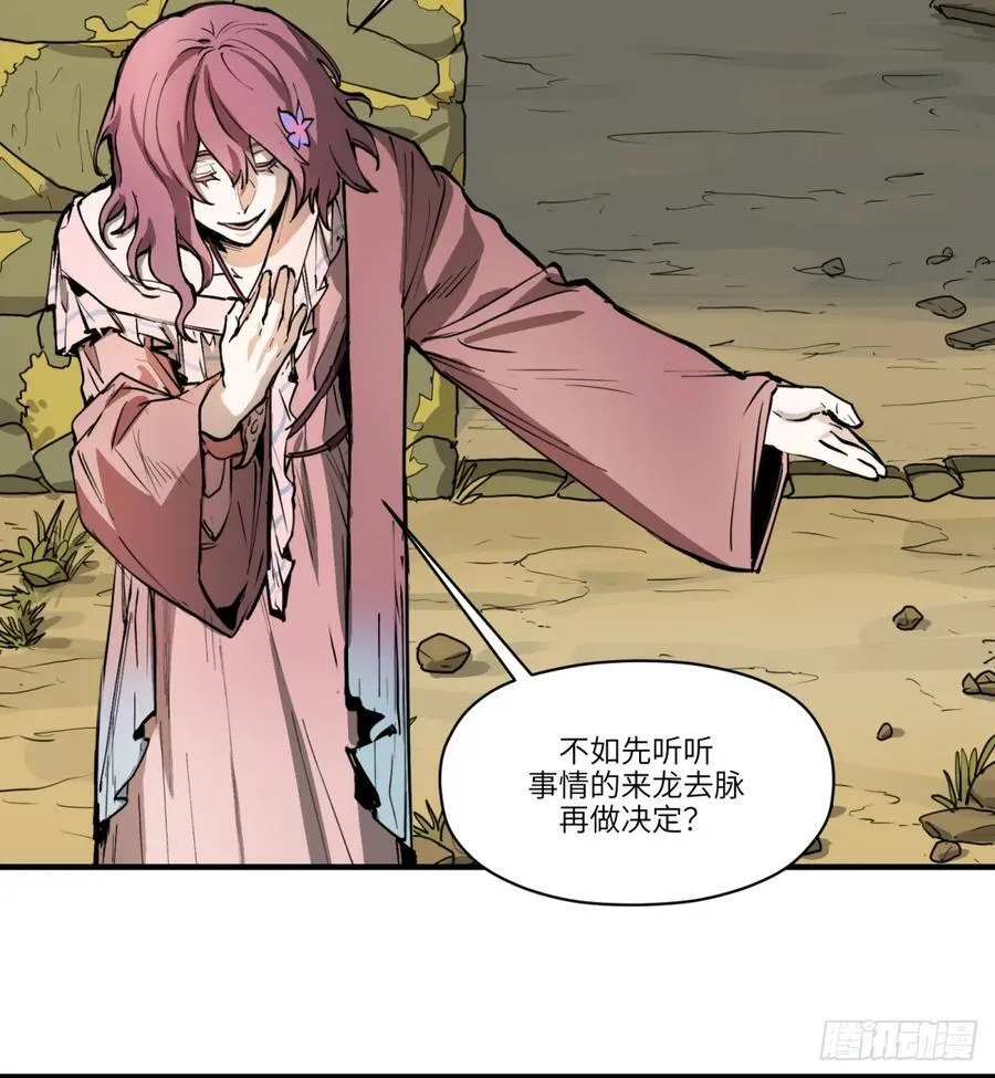 第21话：入梦？55