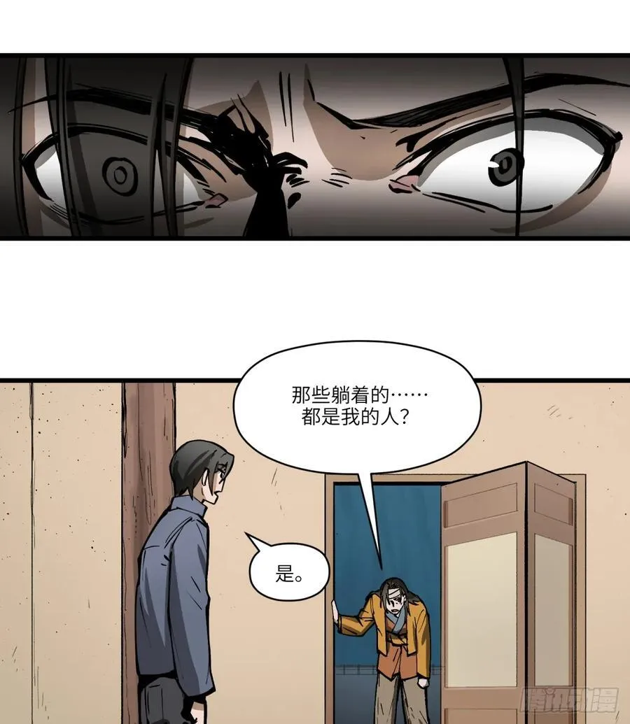 第8话：是你？7