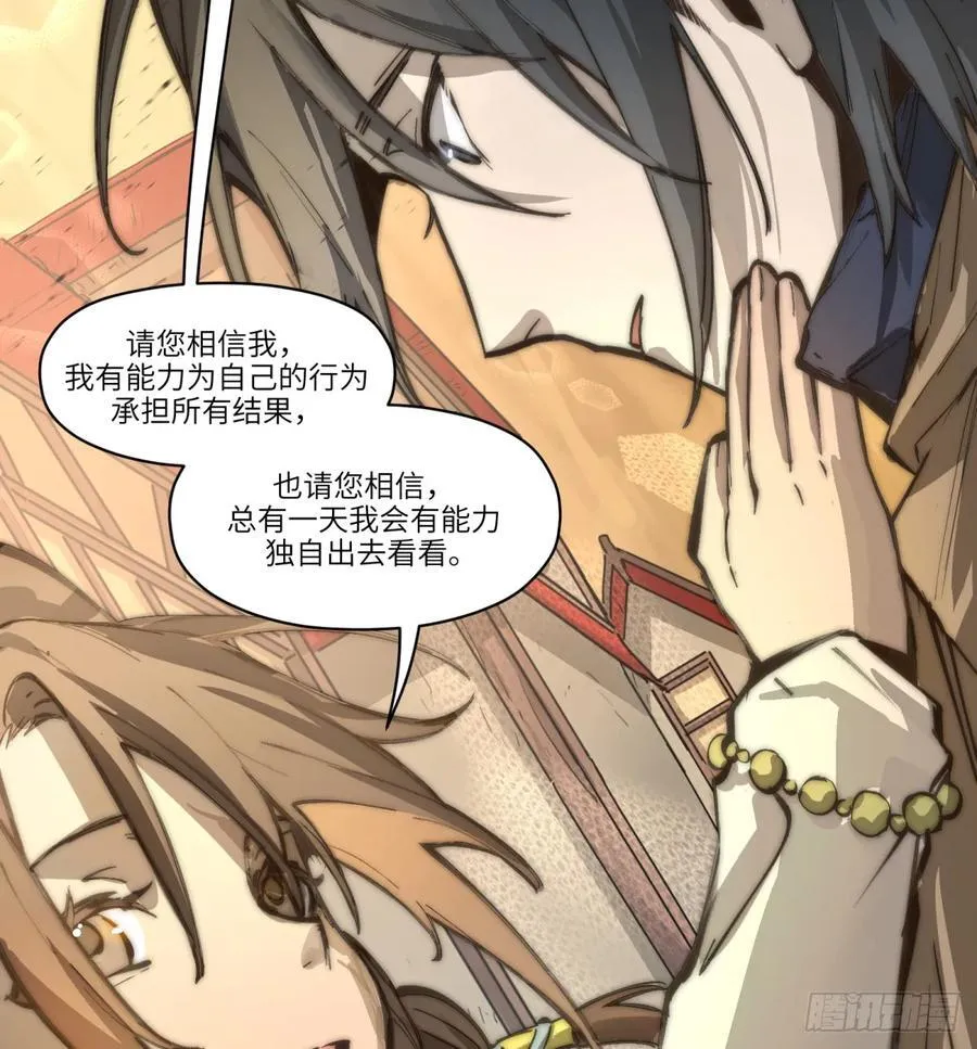 第14话：走吧，前面是新世界了59