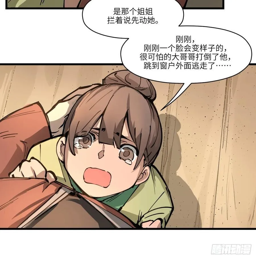 第11话：和悲伤源自一处吗56