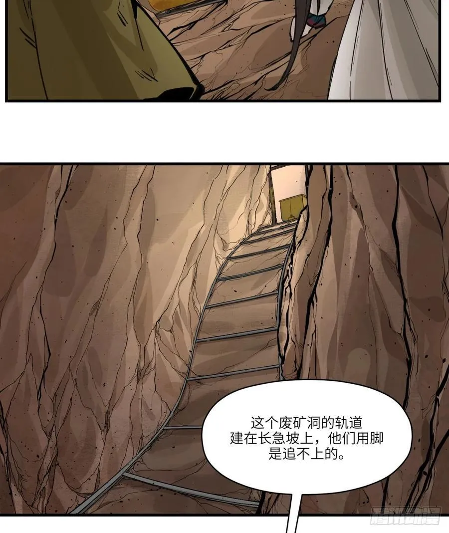 第5话：还是不逃了16