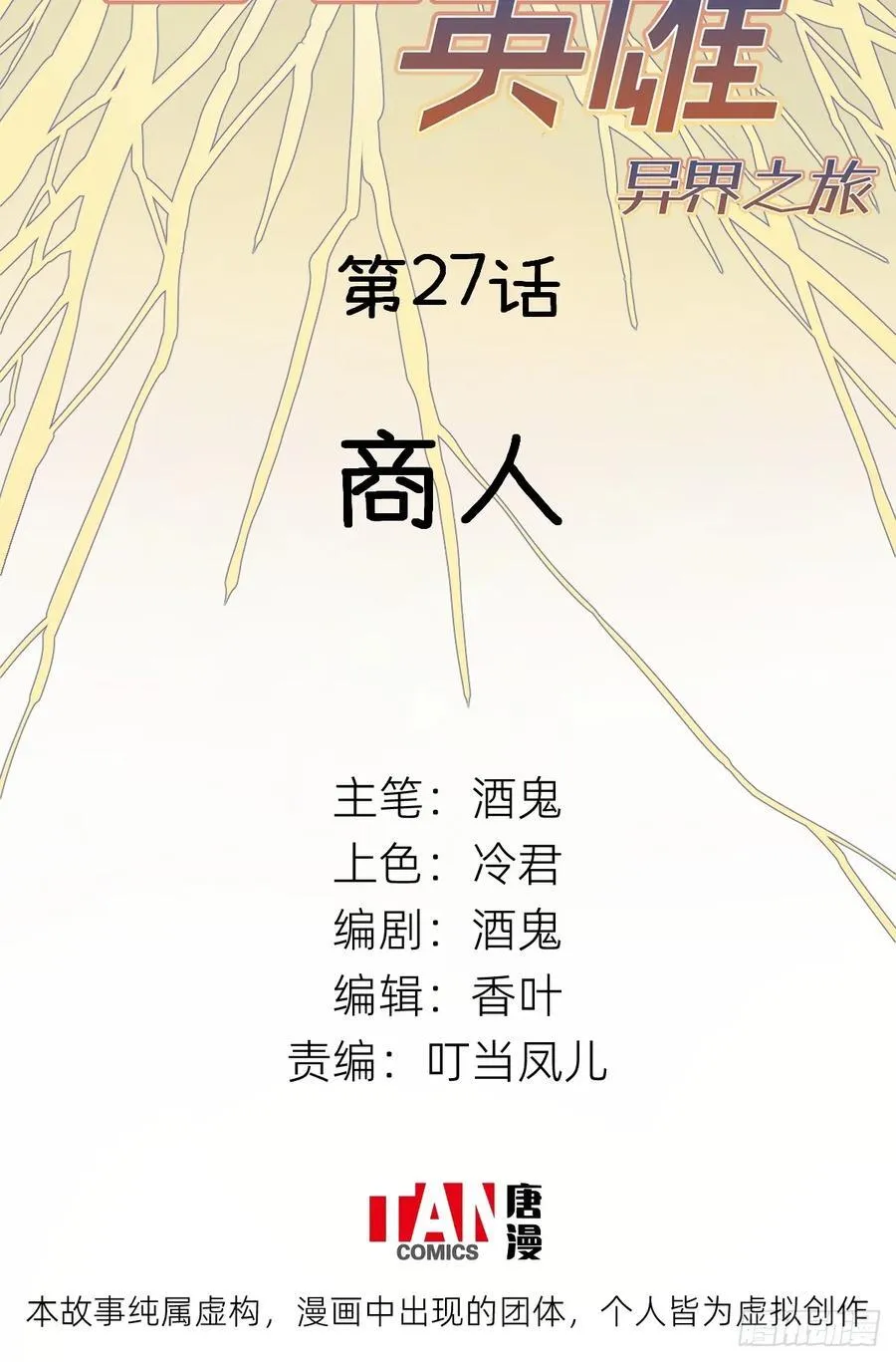 第26话：梦醒68