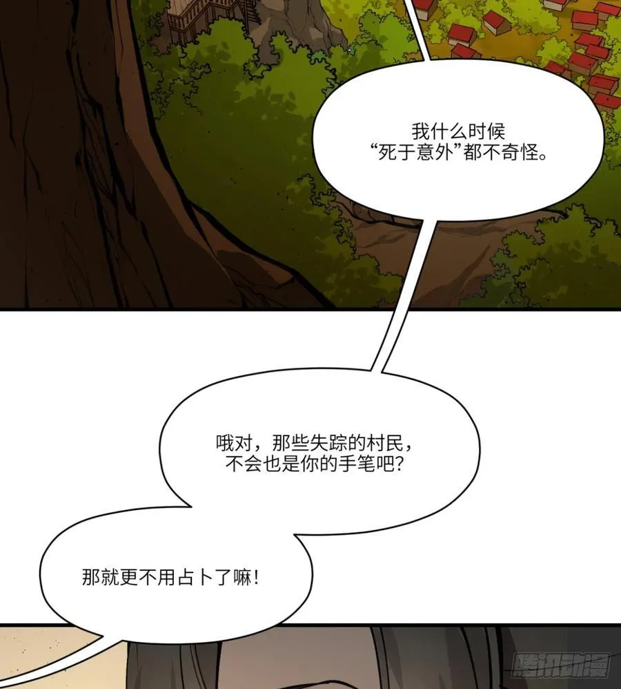 第3话：惹事了11