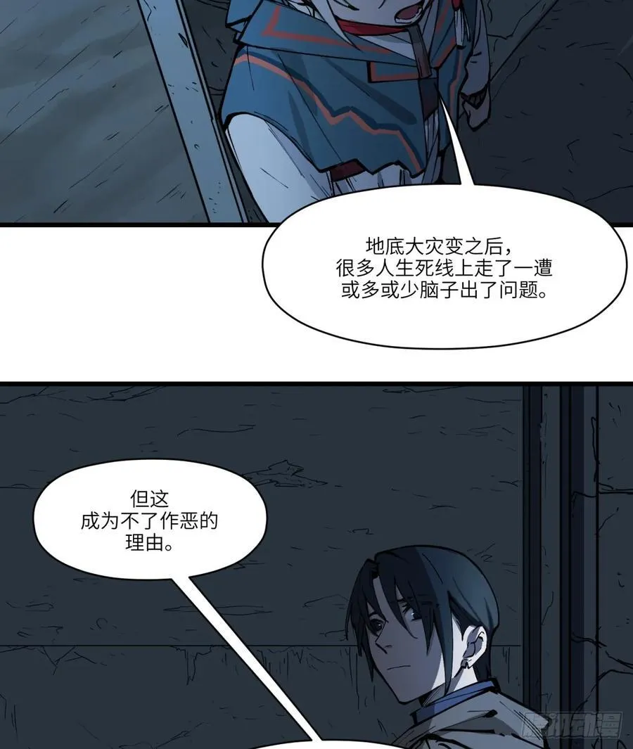 第12话：动物一般死去49