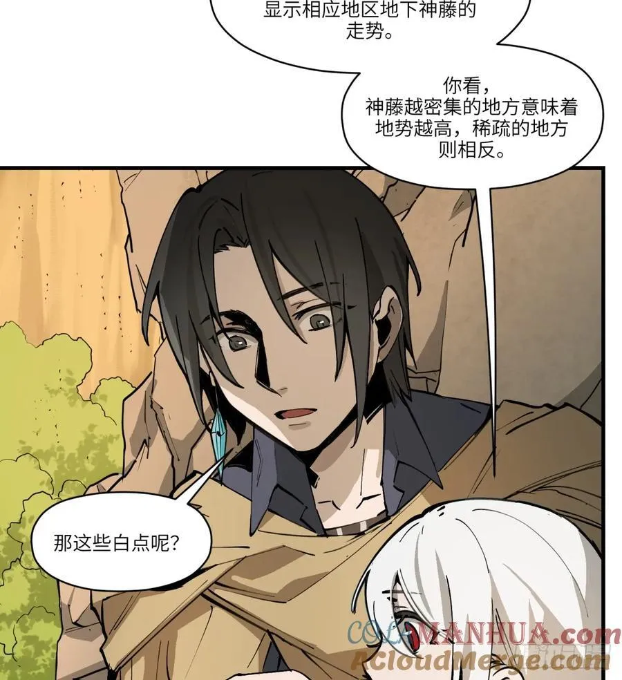第16话：吃了我的给我吐出来42