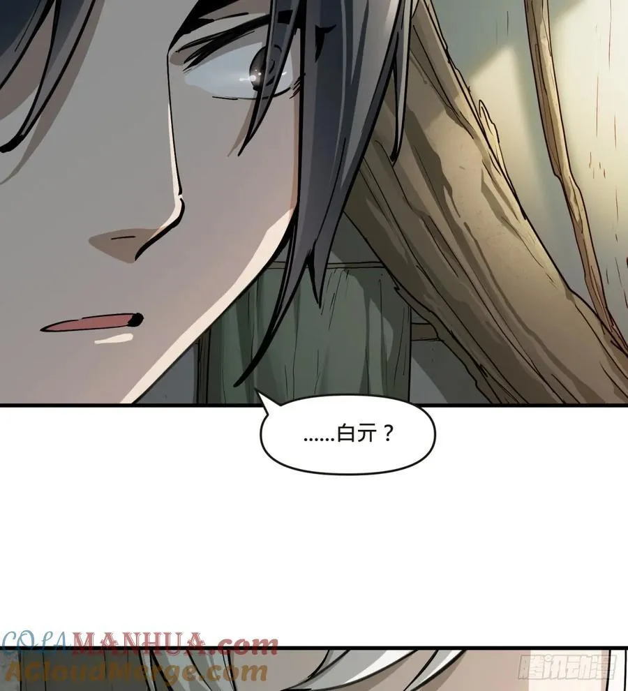 第18话：怪人_旧识75