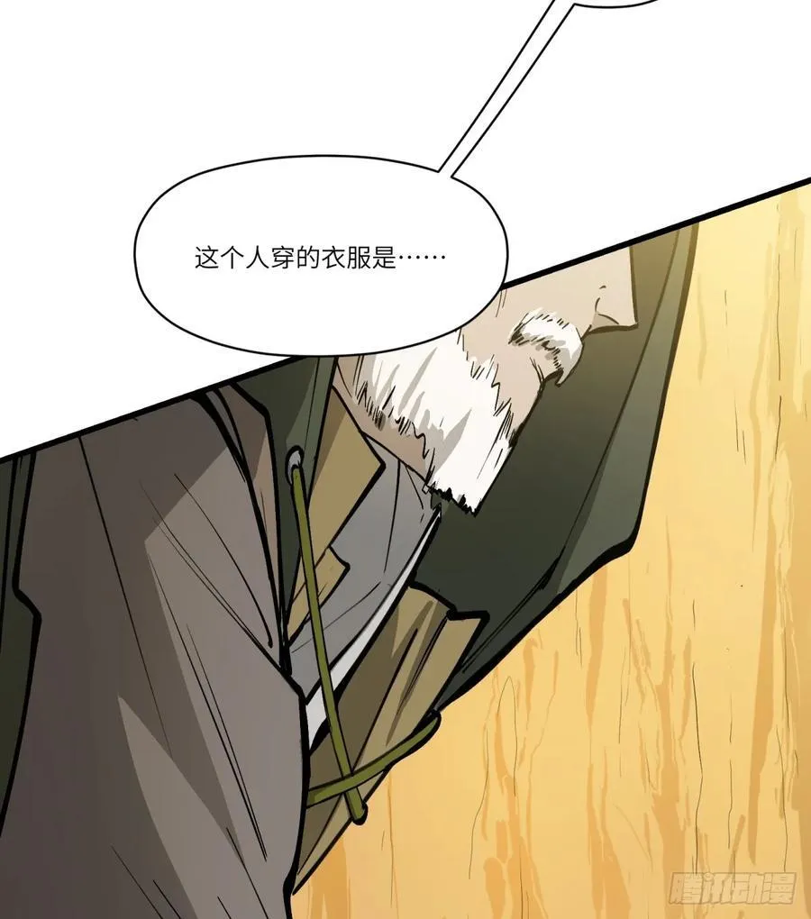 第18话：怪人_旧识34