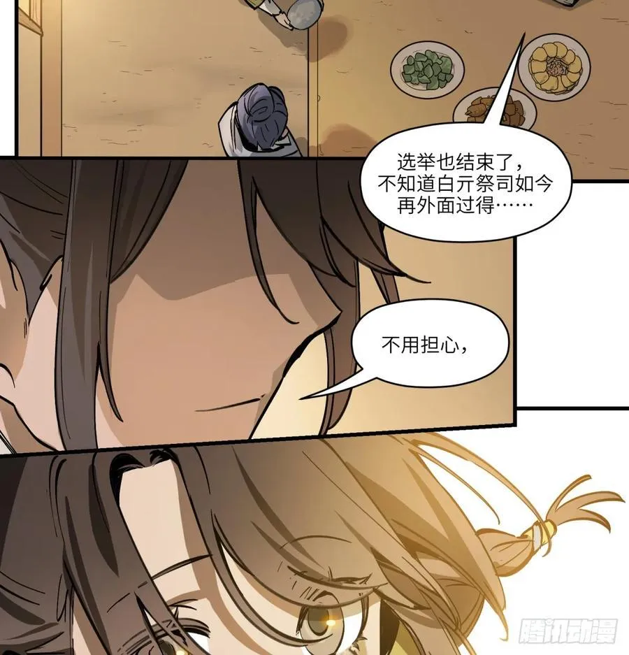 第15话：天翻地覆56
