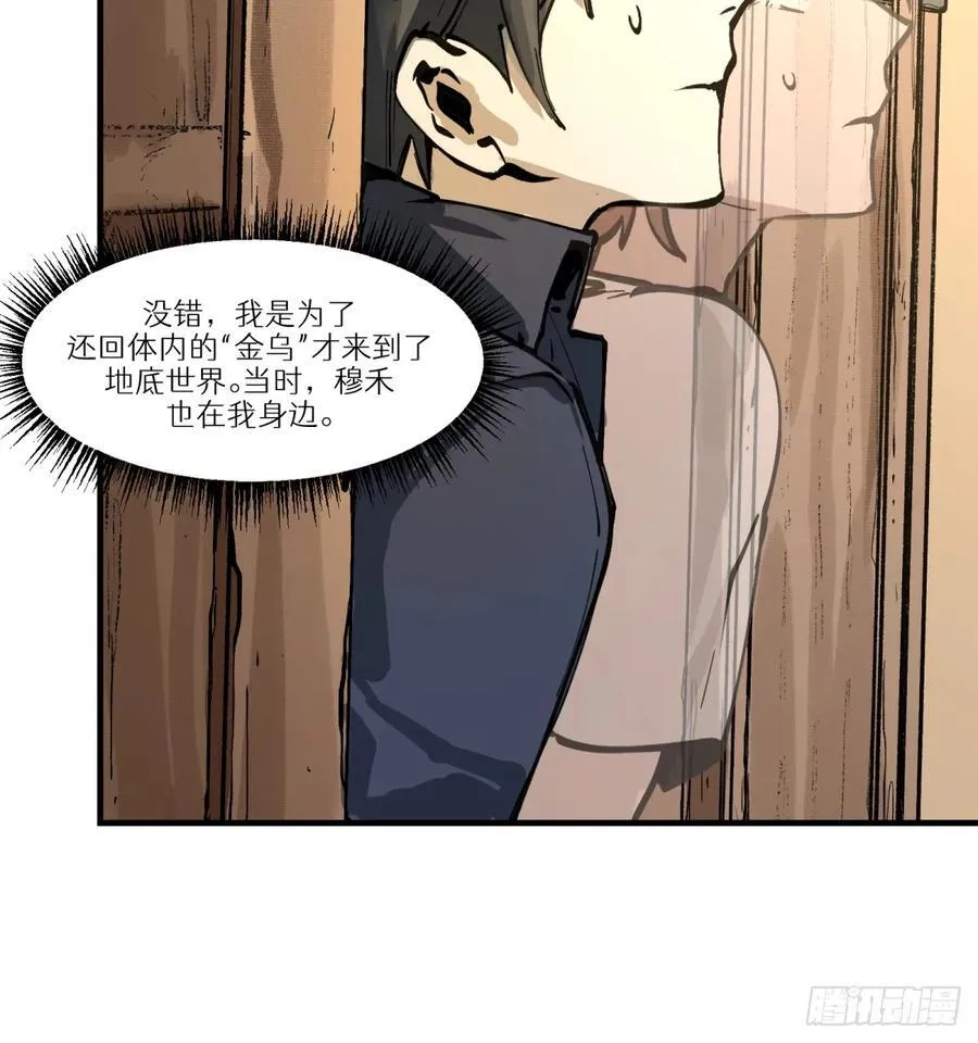 第2话：灵魂交换！17