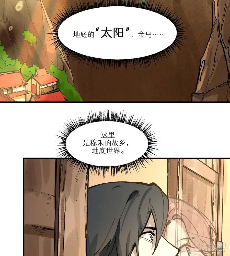 第2话：灵魂交换！16