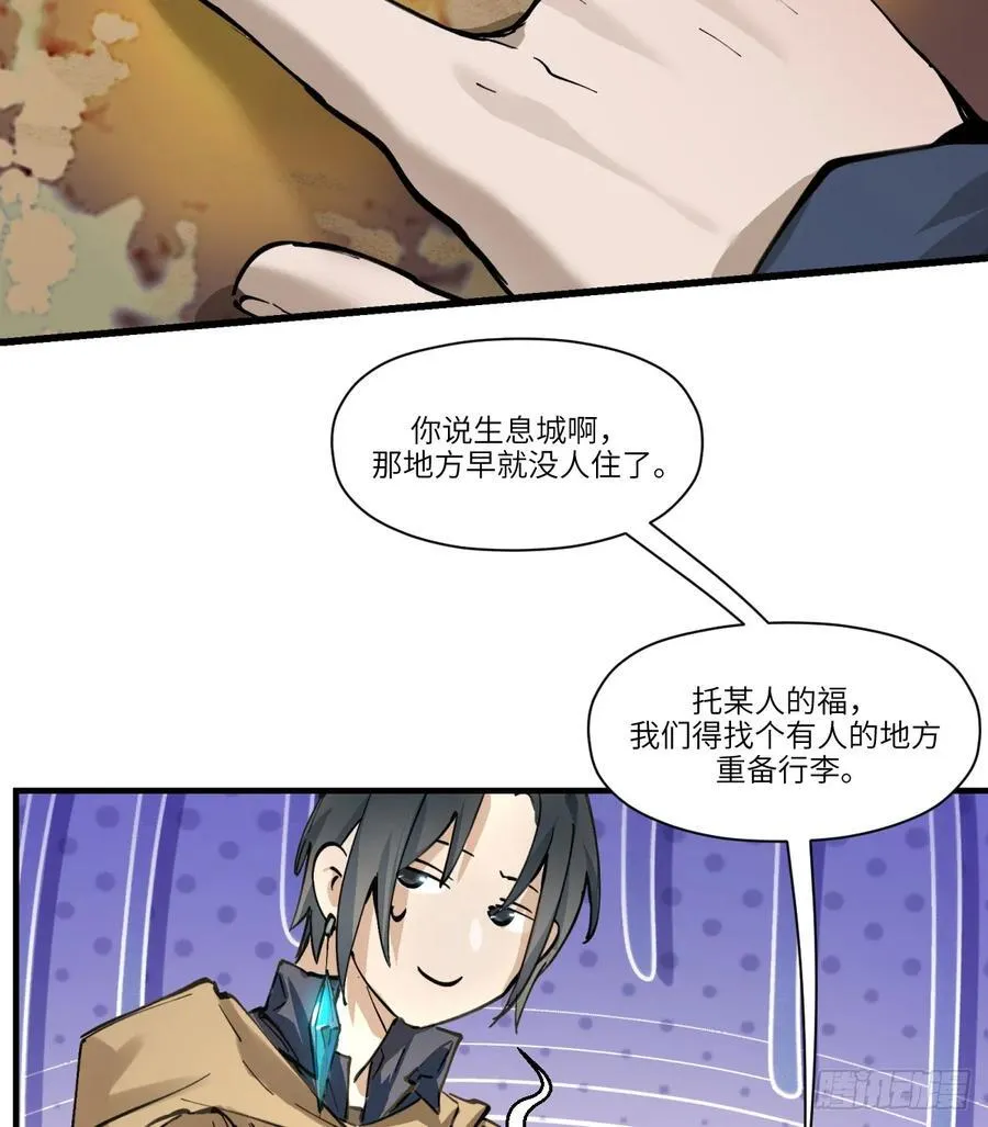 第16话：吃了我的给我吐出来31