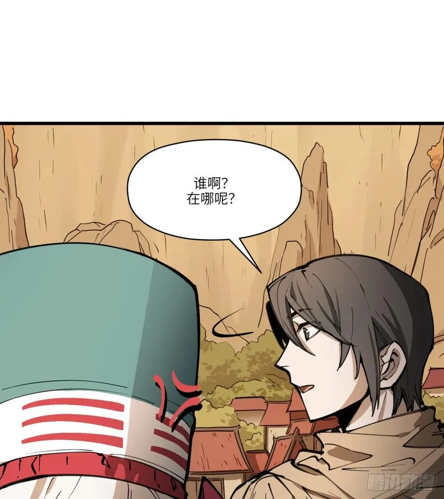 第13话：名字有点难听38