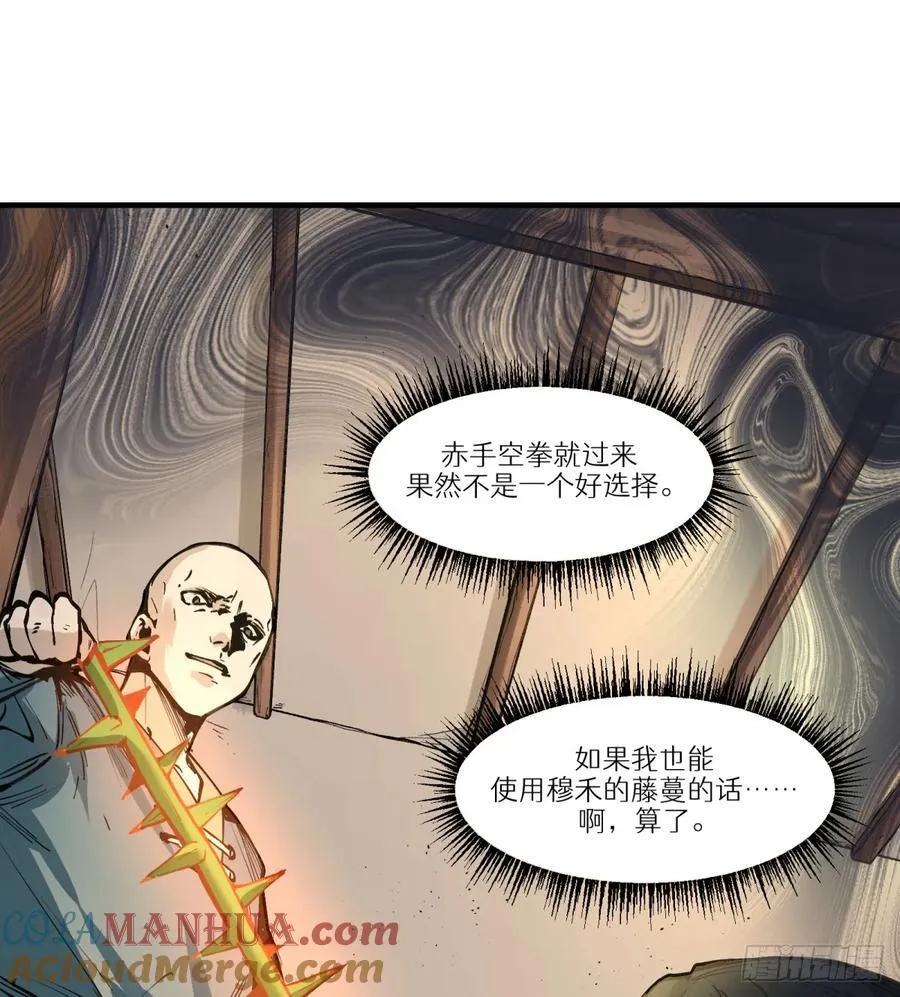 第7话：不潜入了21