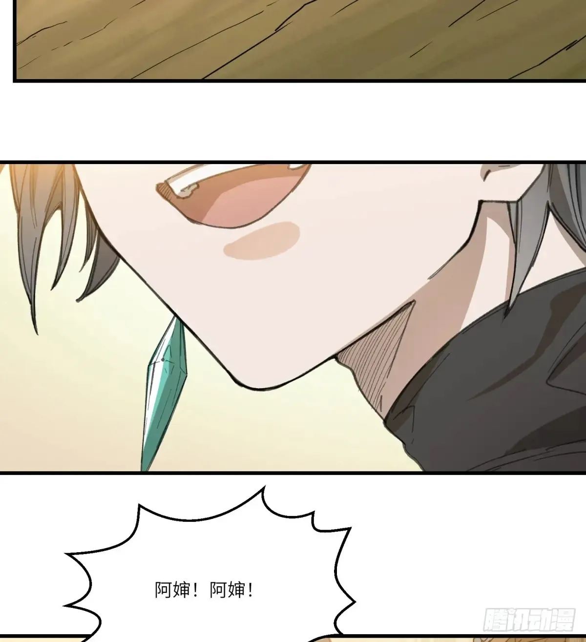 第31话：棋局35