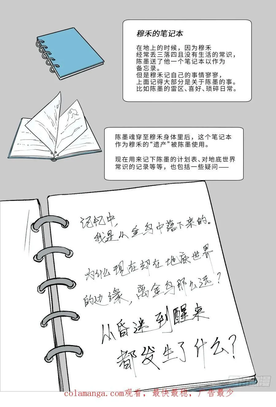 第13话：名字有点难听94