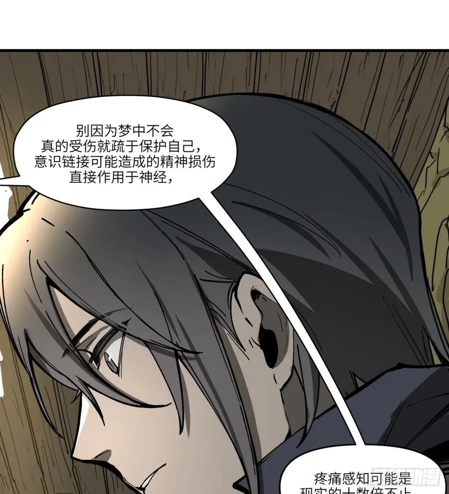 第23话：好疼啊2
