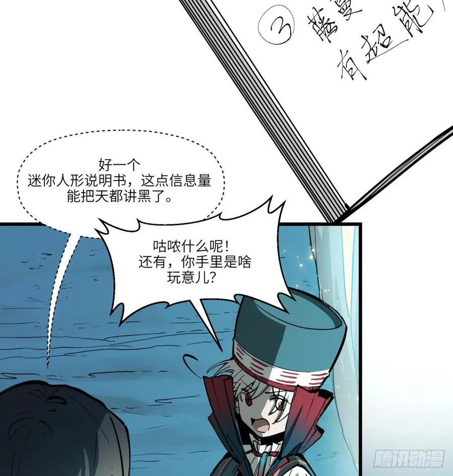 第13话：名字有点难听62