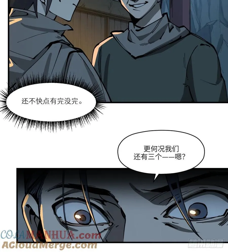 第6话：开始潜入39