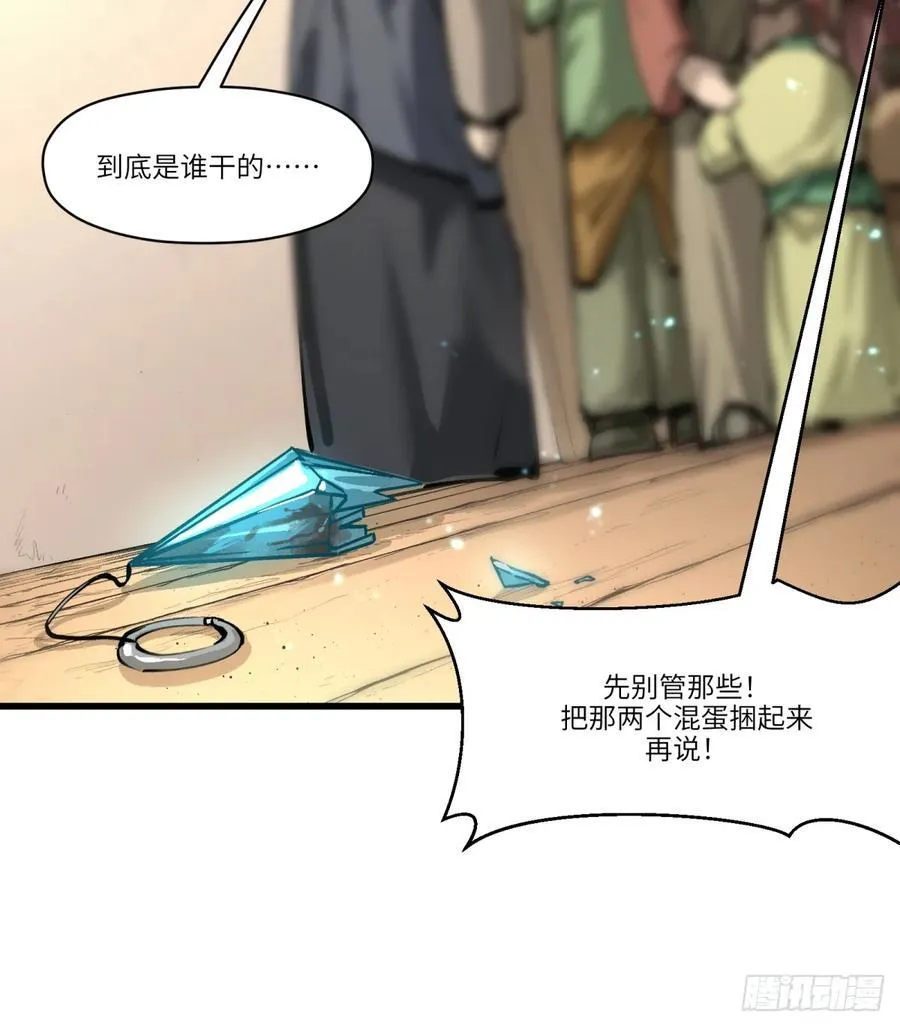 第11话：和悲伤源自一处吗59