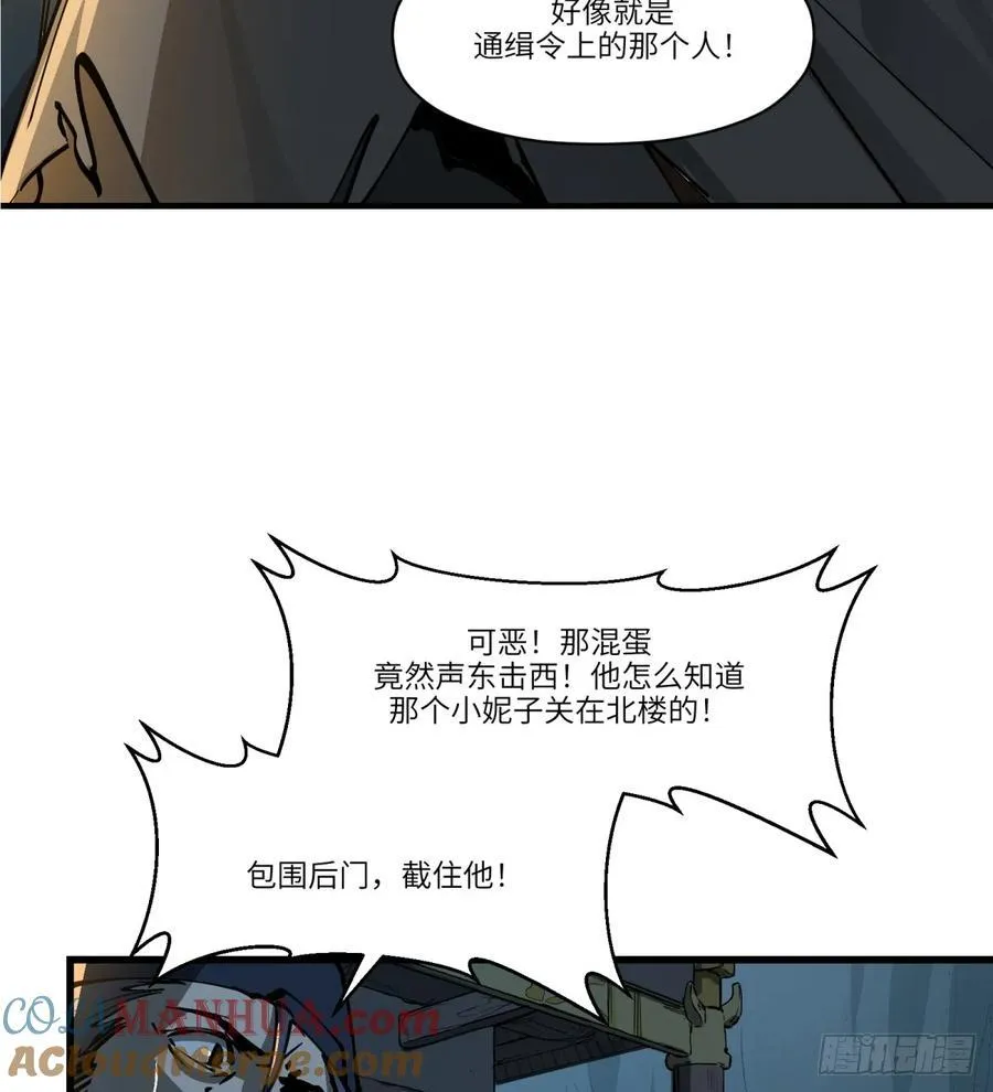 第6话：开始潜入18