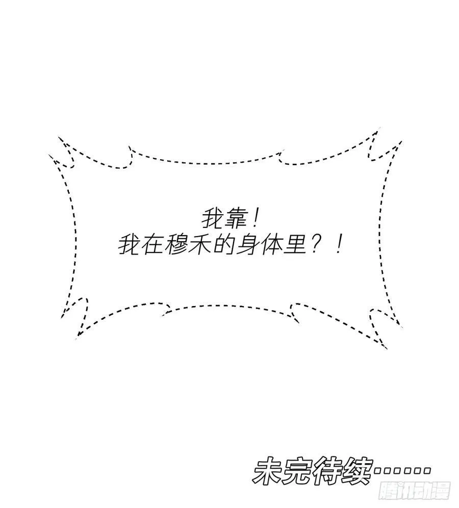第1话：灵魂交换？121