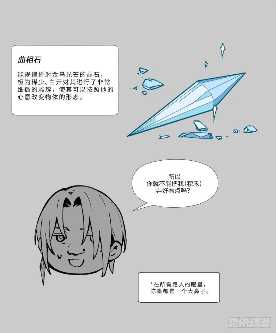 第6话：开始潜入56