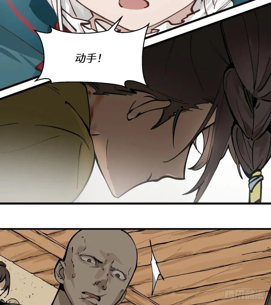 第4话：开始逃命5
