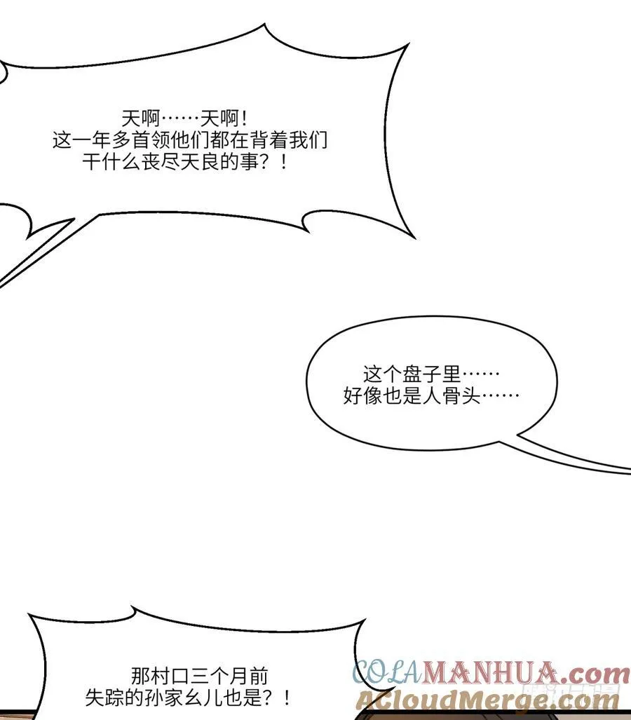 第11话：和悲伤源自一处吗57